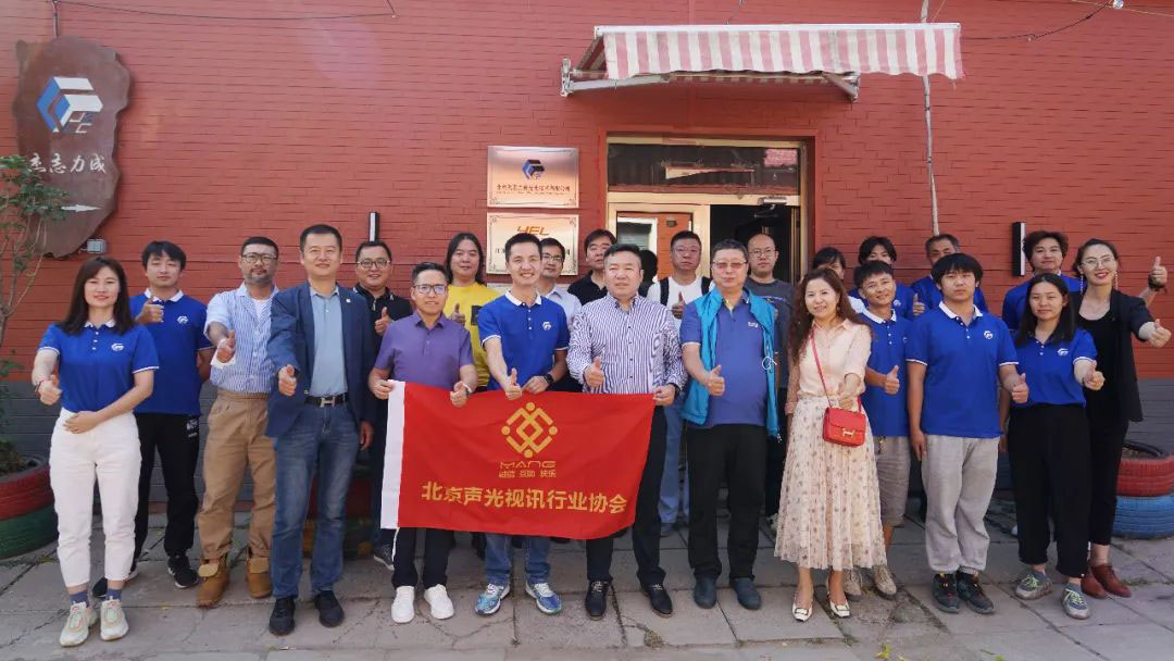 1走访会员企业活动丨ZOBO草莓污视频下载董事长张新峰以北京声光视讯行业协会会长身份走访会员企业