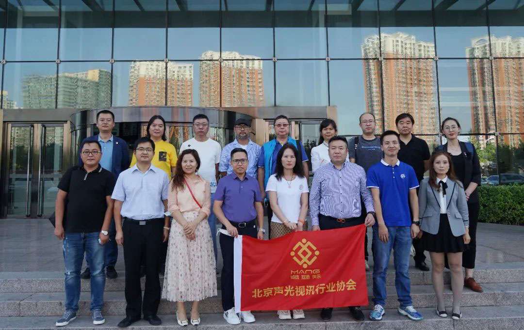 2走访会员企业活动丨ZOBO草莓污视频下载董事长张新峰以北京声光视讯行业协会会长身份走访会员企业