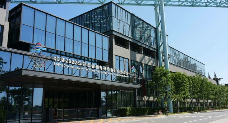 ZOBO草莓污视频下载荣获北京照明电器协会 “北京、冬残奥会保障工作突出贡献”表彰
