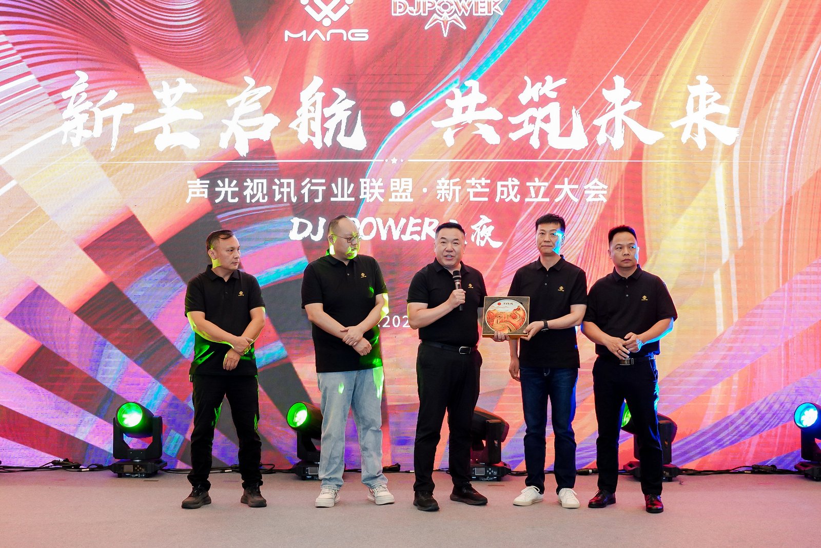 ZOBO草莓污视频下载董事长张新峰出席声光视讯行业联盟新疆声光视讯行业协会成立大会，共绘西部行业发展新蓝图