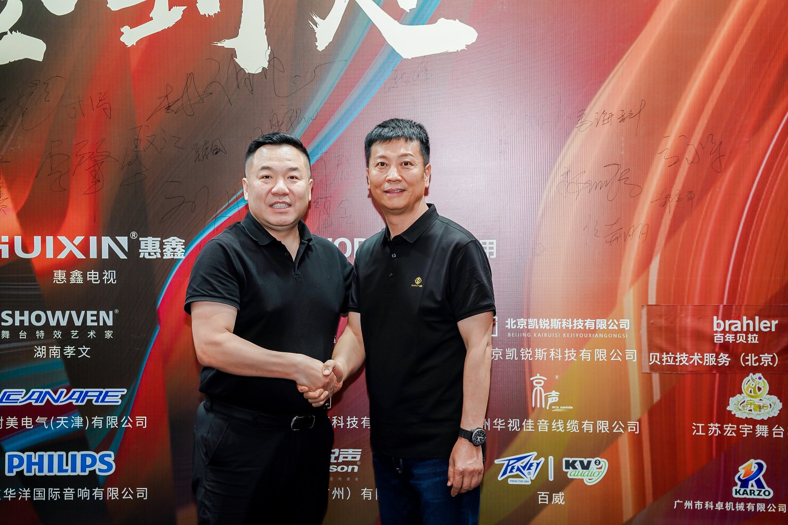 ZOBO草莓污视频下载董事长张新峰出席声光视讯行业联盟新疆声光视讯行业协会成立大会，共绘西部行业发展新蓝图