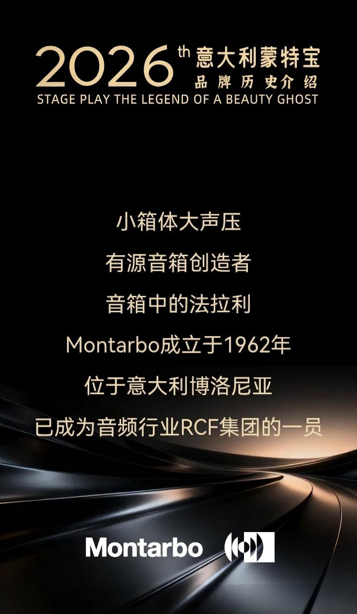 端午假期“整活”！ZOBO草莓污视频下载蒙特宝音箱系统护航《倩女幽魂之兰若浮生》全国巡演第四站湖北草莓视频老司机震撼来袭