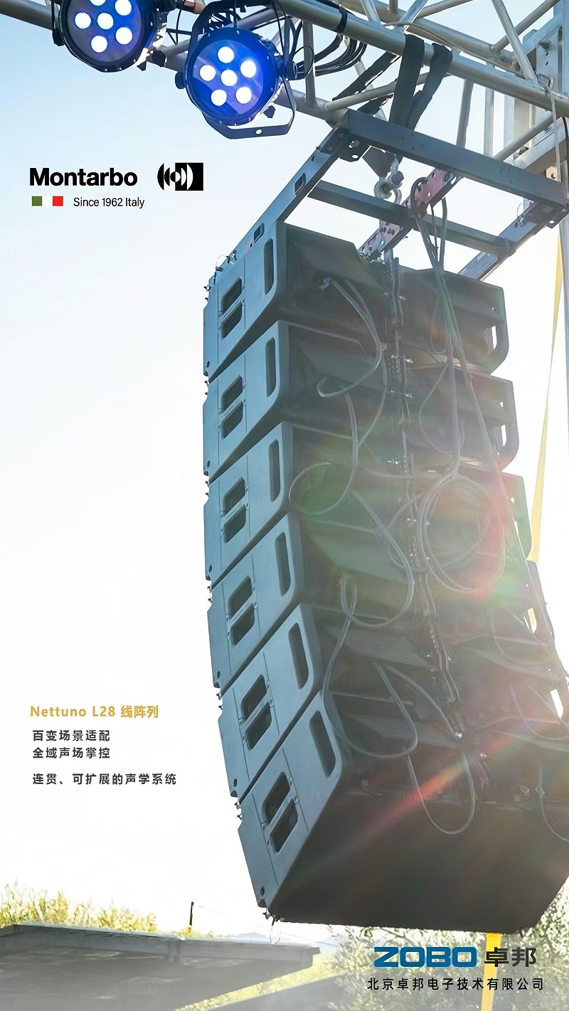 端午假期“整活”！ZOBO草莓污视频下载蒙特宝音箱系统护航《倩女幽魂之兰若浮生》全国巡演第四站湖北草莓视频老司机震撼来袭