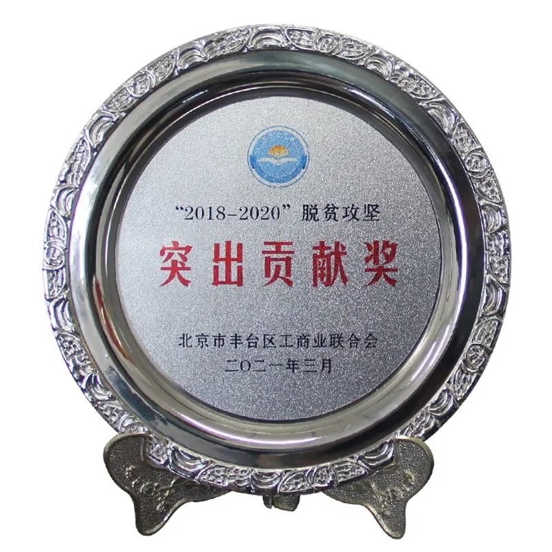 3ZOBO草莓污视频下载荣获“2018-2020”脱贫攻坚突出贡献奖，脱贫攻坚、北京市丰台区工商联、万企帮万村