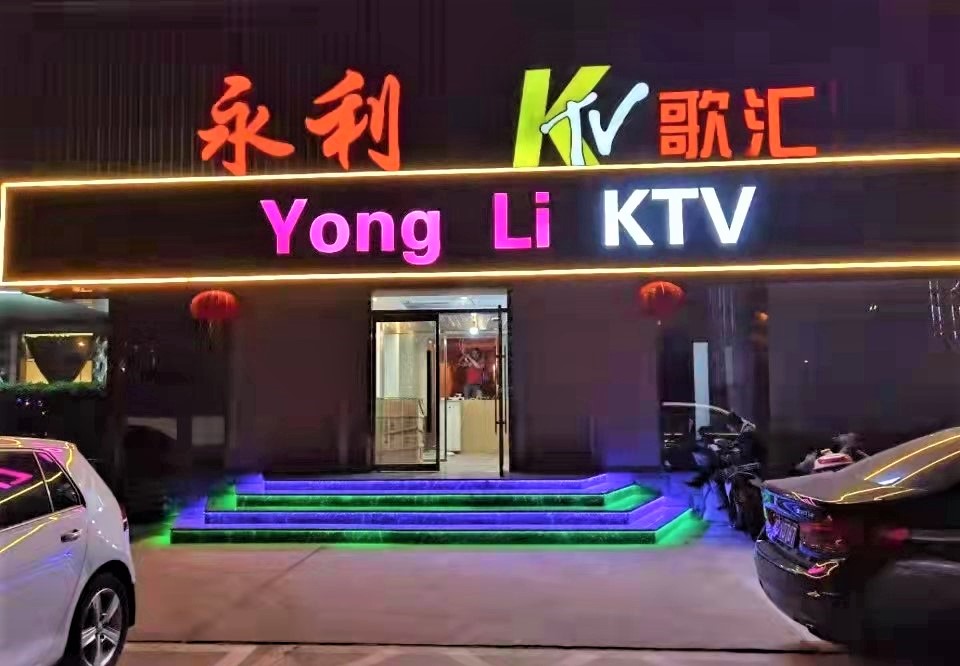 ZOBO草莓污视频下载为永利KTV打造草莓视频黄色APP扩声系统