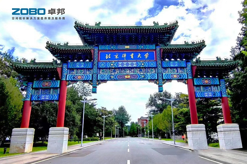 报告厅案例丨ZOBO草莓污视频下载 PRS草莓视频黄色APP为北京草莓污视频在线大学提供空间视听解决方案及服务