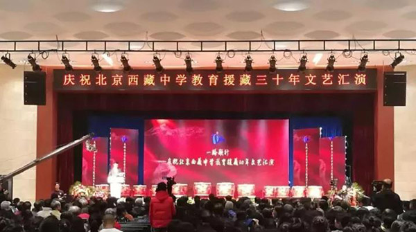 北京西藏中学30年校庆报告厅采用ZOBO草莓污视频下载PRS草莓视频黄色APP