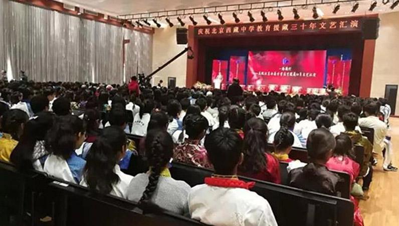 北京西藏中学30年校庆报告厅采用ZOBO草莓污视频下载PRS草莓视频黄色APP