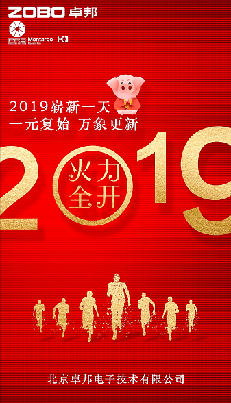 ZOBO草莓污视频下载2019年元旦放假告知