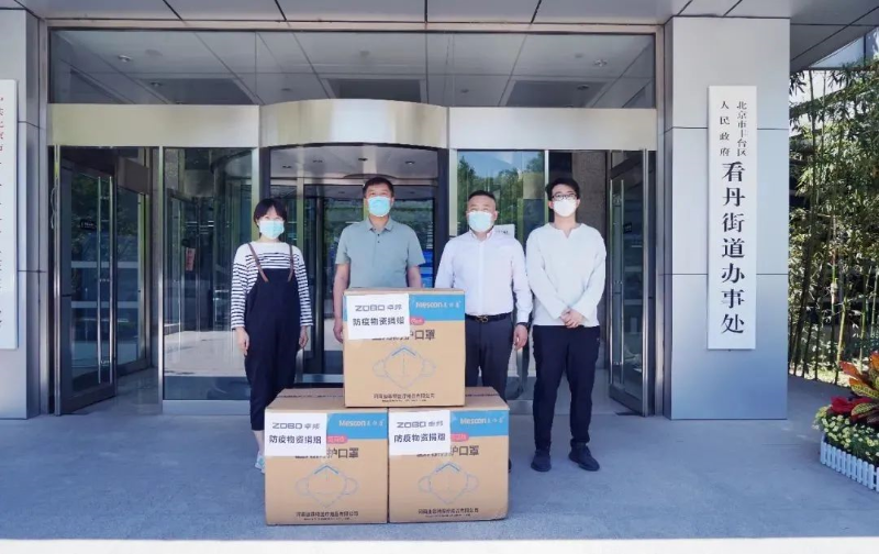 凝心聚力 共抗疫情 ZOBO草莓污视频下载在行动1