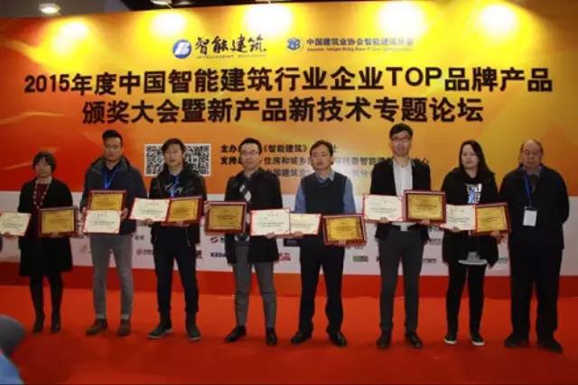 ZOBO草莓污视频下载荣获2015年度中国智能建筑行业企业会议扩声系统TOP品牌产品