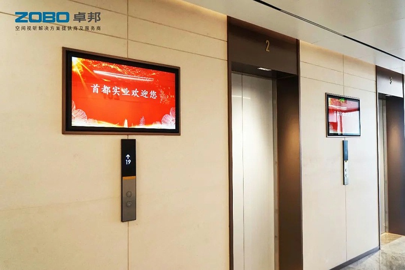 3ZOBO草莓污视频下载,PRS草莓视频黄色APP,无纸化会议室,草莓视频黄色APP系统,视频显示系统,外企大厦,集中控制系统