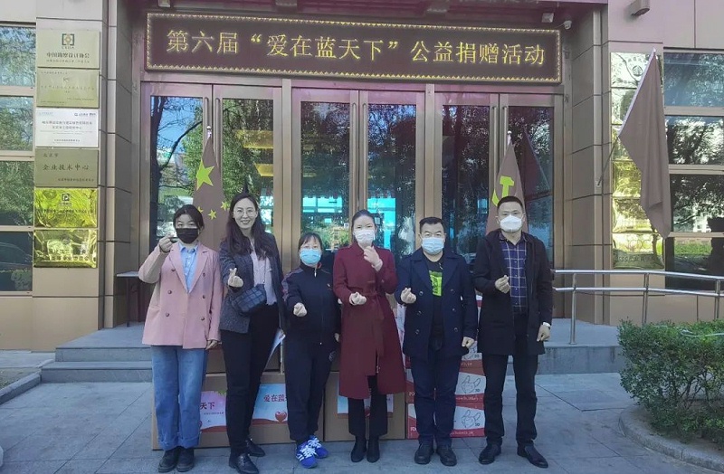 党建 公益为民丨ZOBO草莓污视频下载第六届“爱在蓝天下”公益捐赠