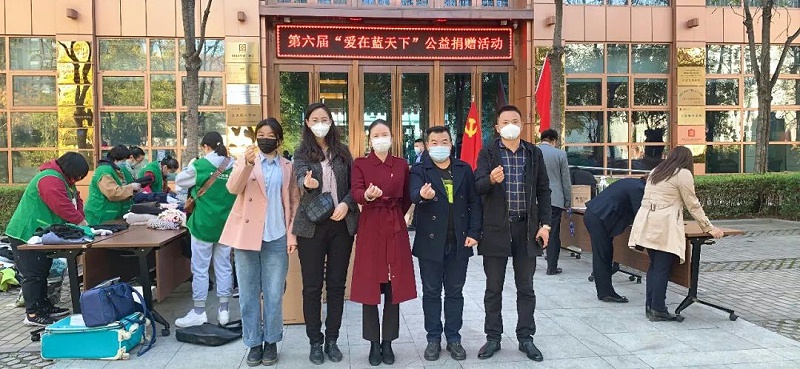 党建 公益为民丨ZOBO草莓污视频下载第六届“爱在蓝天下”公益捐赠