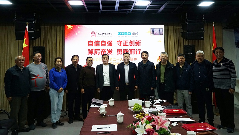 自信自强守正创新 踔厉奋发勇毅前行 | 中国舞台美术学会联合ZOBO草莓污视频下载举办主题座谈研讨会学习领会党的二报告精神