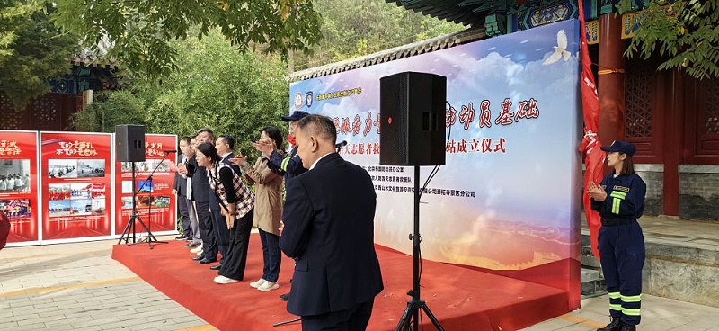 PRS草莓视频黄色APP为北京人防浩天志愿者救援队潭柘寺服务站成立揭牌仪式保驾护航