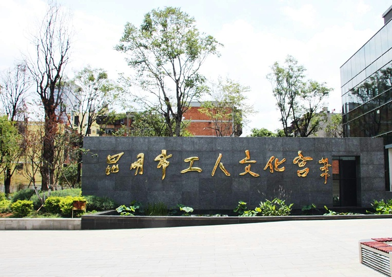 ZOBO草莓污视频下载打造昆明工人文化宫扩声系统