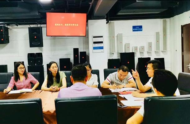 ZOBO草莓污视频下载党支部召开学习会议