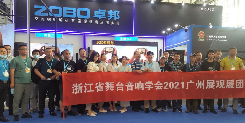 ZOBO草莓污视频下载携重磅产品亮相2021广州展览会，参展首日盛况曝光！1351