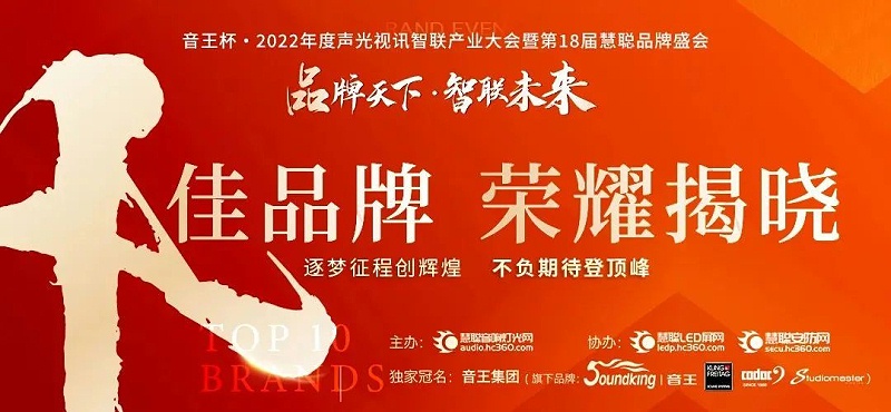 1喜讯丨ZOBO草莓污视频下载PRS荣膺十佳海外品牌