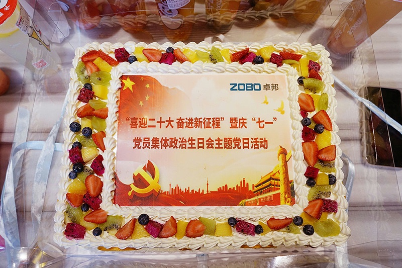 ZOBO草莓污视频下载党支部组织“七一”党员集体政治生日会暨共同庆祝香港回归25周年