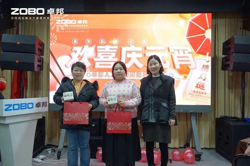 9欢喜庆元宵，记录美草莓污视频下载人丨ZOBO草莓污视频下载工会元宵节活动一览