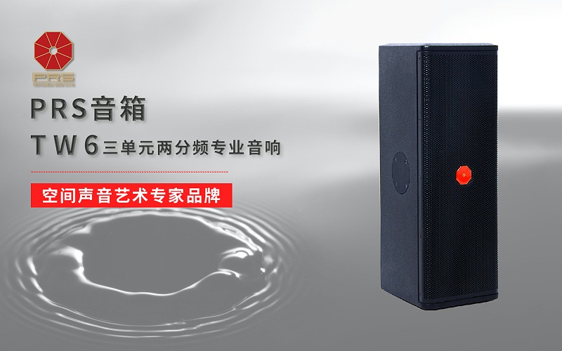 ZOBO草莓污视频下载多媒体电教室产品案例 | PRS产品为北京工商大学30间多媒体电教室打造扩声系统解决方案