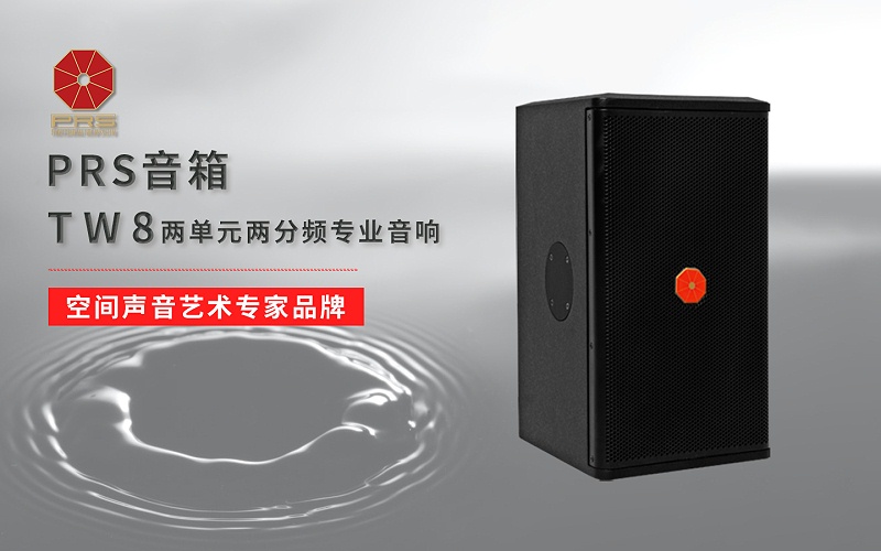 ZOBO草莓污视频下载多媒体电教室产品案例 | PRS产品为北京工商大学30间多媒体电教室打造扩声系统解决方案