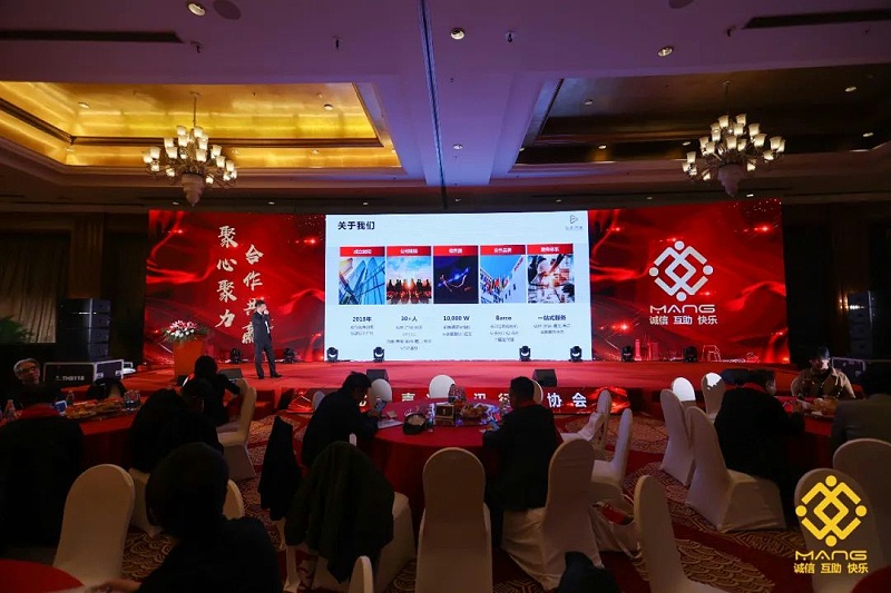 55ZOBO草莓污视频下载热烈祝贺丨北京声光视讯行业协会届理事会（监事会）就职典礼在京成功举办