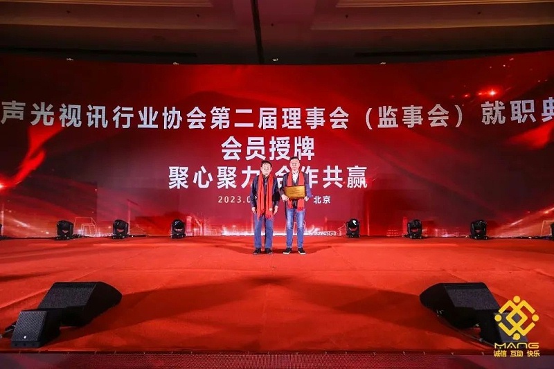 15ZOBO草莓污视频下载热烈祝贺丨北京声光视讯行业协会届理事会（监事会）就职典礼在京成功举办
