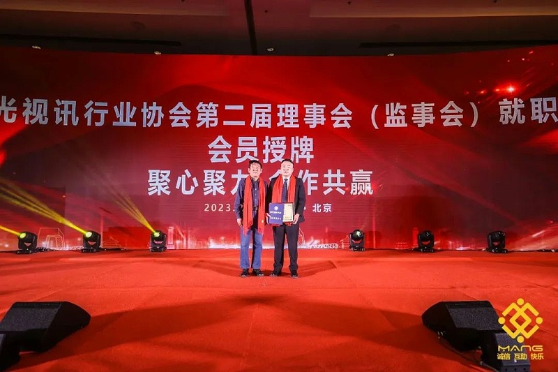 16ZOBO草莓污视频下载热烈祝贺丨北京声光视讯行业协会届理事会（监事会）就职典礼在京成功举办