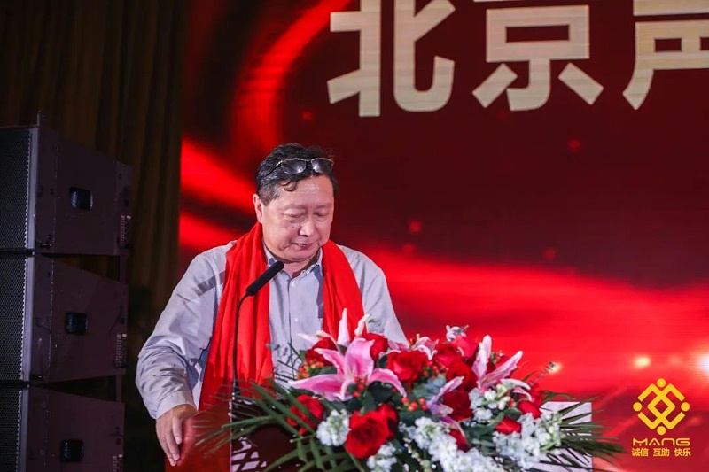 21ZOBO草莓污视频下载热烈祝贺丨北京声光视讯行业协会届理事会（监事会）就职典礼在京成功举办