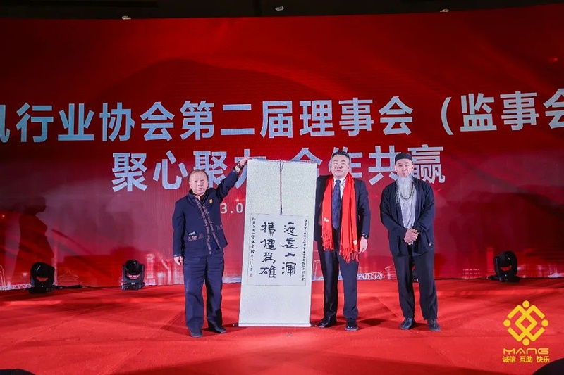 35ZOBO草莓污视频下载热烈祝贺丨北京声光视讯行业协会届理事会（监事会）就职典礼在京成功举办