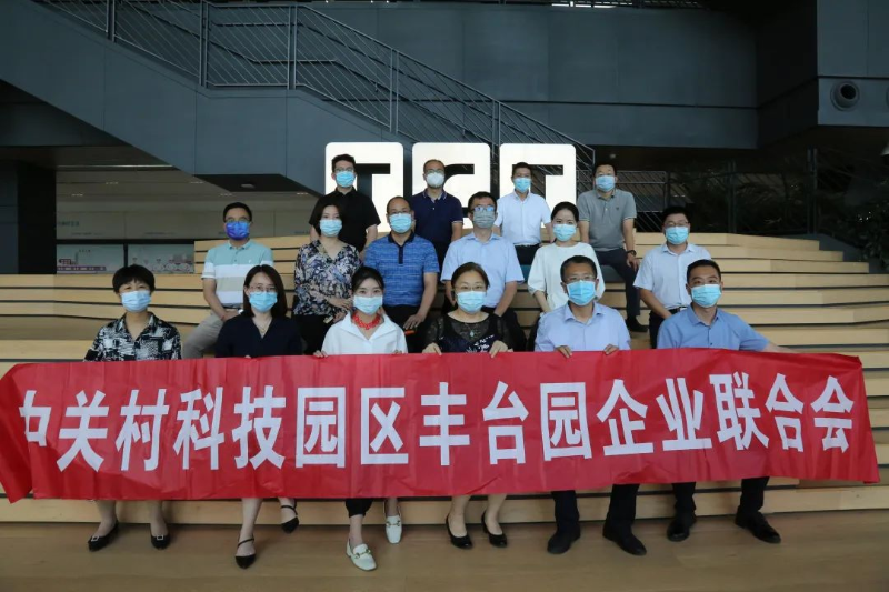增进交流，发展丨ZOBO草莓污视频下载受邀参加中关村企联合会举办座谈交流活动