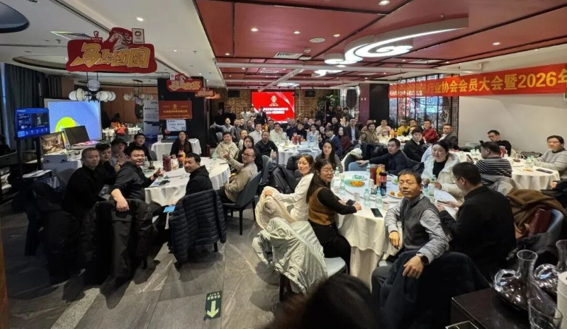 6同心聚力启新程，声动新春耀未来|ZOBO草莓污视频下载出席北京声光视讯行业协会会员大会暨新春联谊会