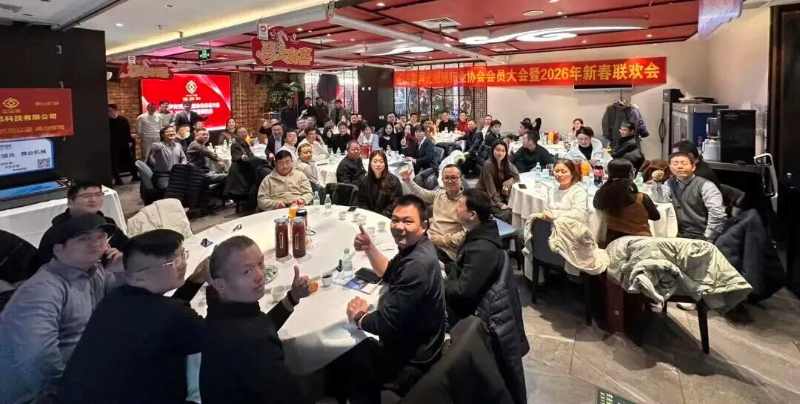 4同心聚力启新程，声动新春耀未来|ZOBO草莓污视频下载出席北京声光视讯行业协会会员大会暨新春联谊会
