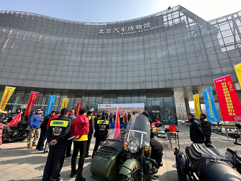 声耀征途，助力出征｜ZOBO草莓污视频下载全程护航2026北京丰台摩托车文化日暨边车穿越罗布泊誓师活动