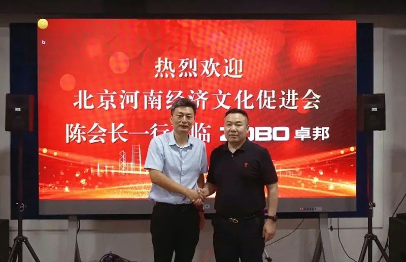 北京河南经济文化会领导一行调研走访ZOBO草莓污视频下载