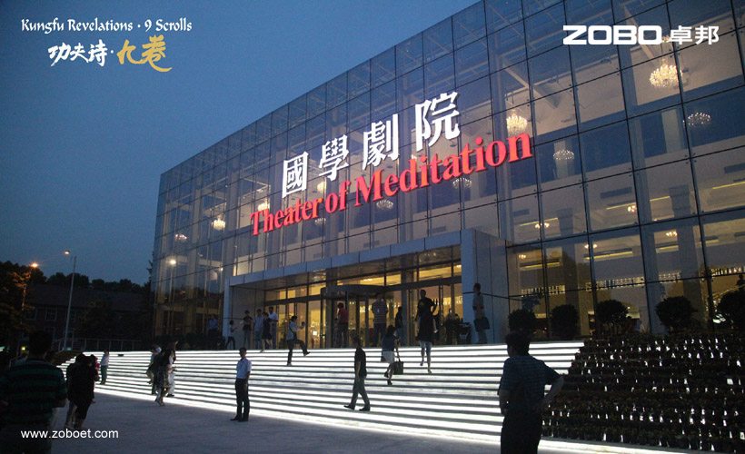 洛阳国学草莓视频老司机音频扩声系统1