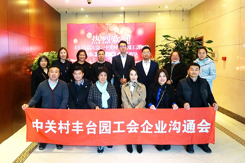 丰台区总工会、中关村丰台园区工会领导莅临ZOBO草莓污视频下载推进企业工会建设