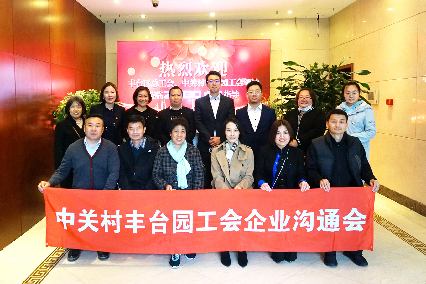 丰台区总工会、中关村丰台园区工会领导莅临ZOBO草莓污视频下载推进企业工会建设