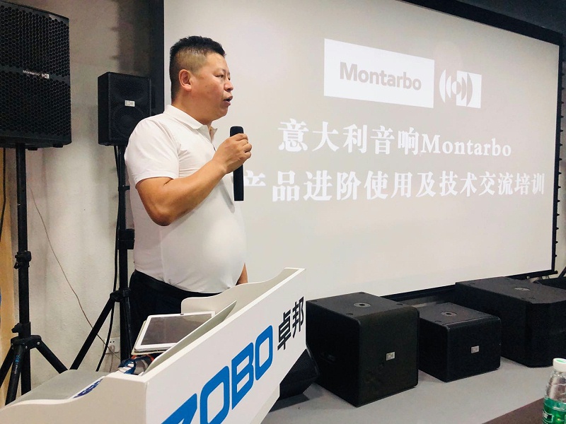 草莓污视频下载举办Montarbo(蒙特宝)草莓视频黄色APP新产品进阶使用及草莓视频黄色APP技术培训交流会
