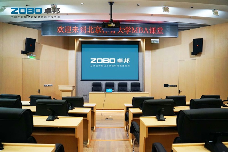 会议室草莓视频黄色APP系统整体解决方案