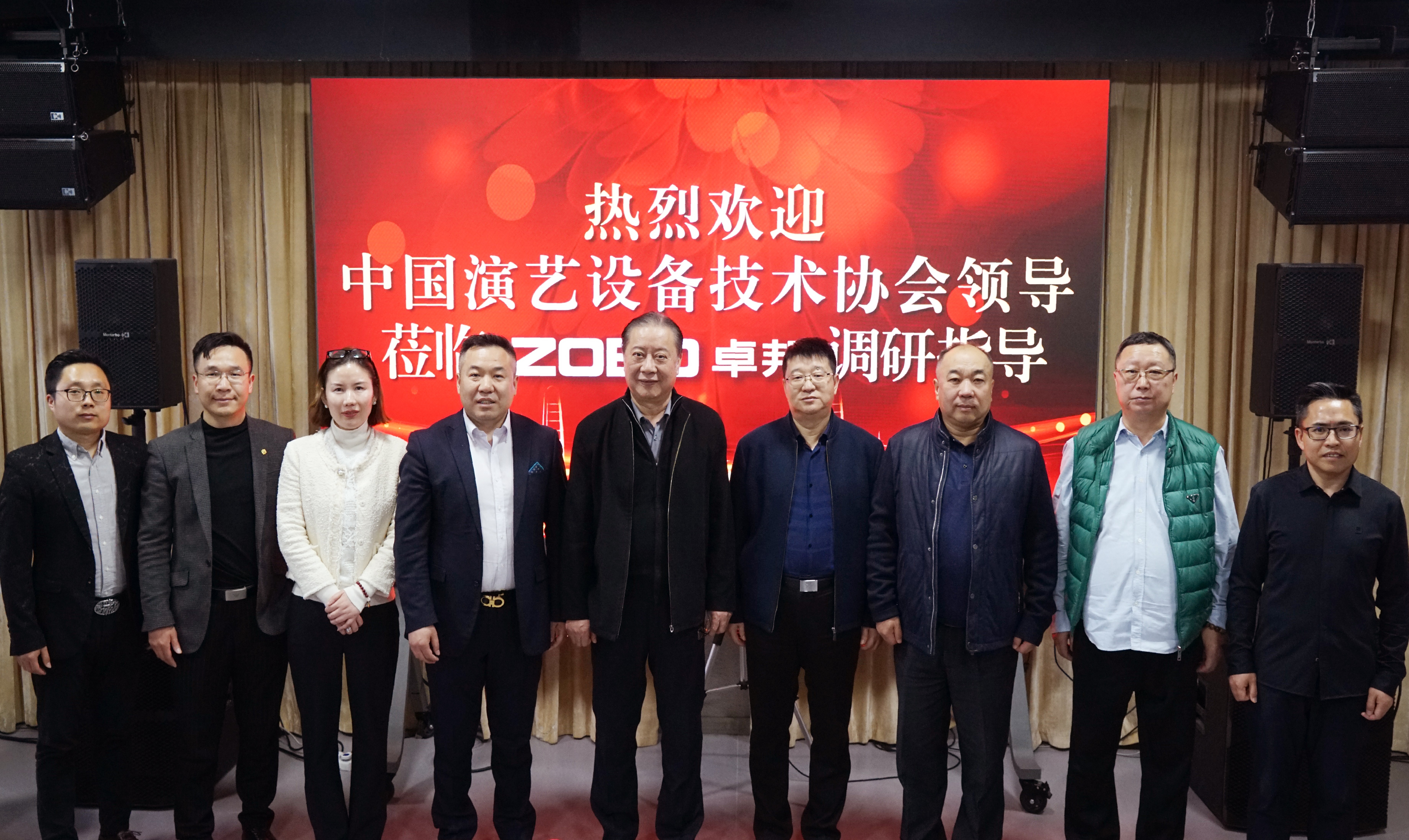 热烈欢迎中国演艺设备技术协会理事长等领导一行莅临ZOBO草莓污视频下载调研指导