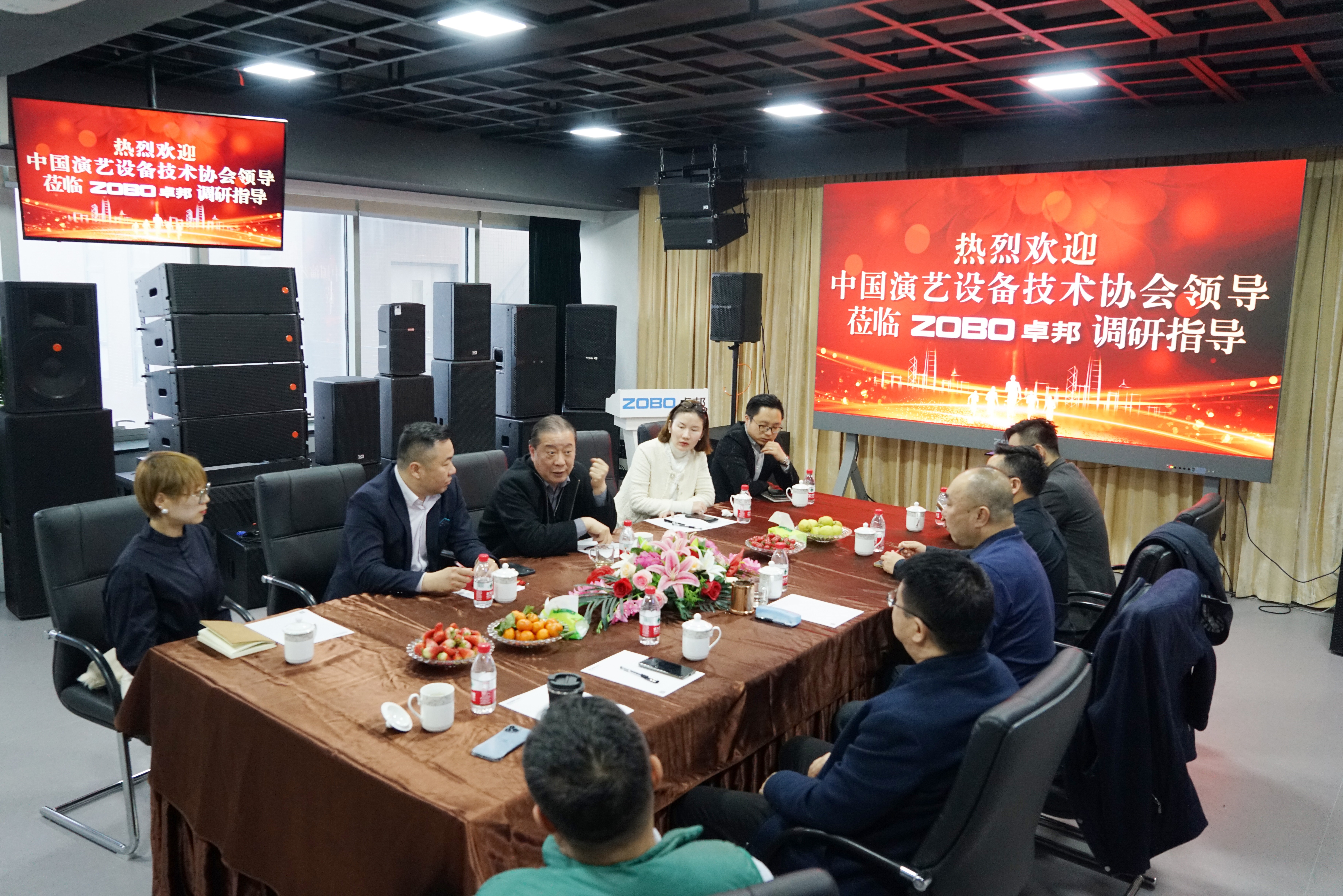 热烈欢迎中国演艺设备技术协会理事长等领导一行莅临ZOBO草莓污视频下载调研指导