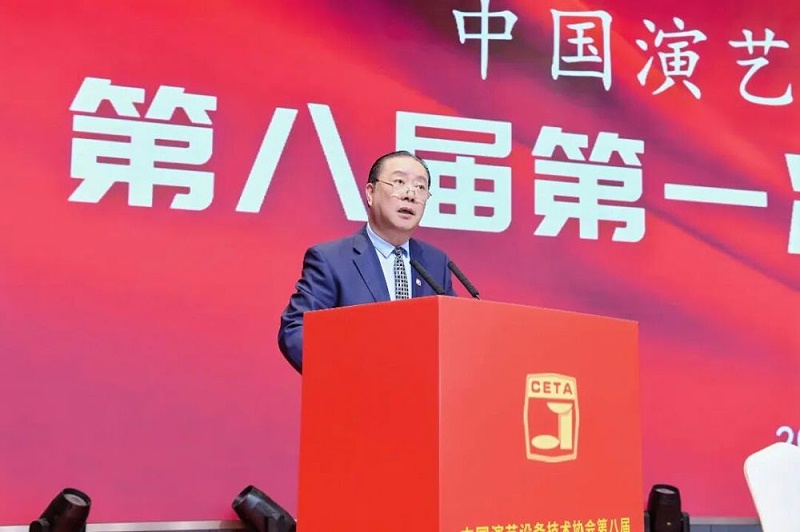 行业盛会，再获殊荣 | ZOBO草莓污视频下载董事长张新峰连任中国演艺设备技术协会常务理事