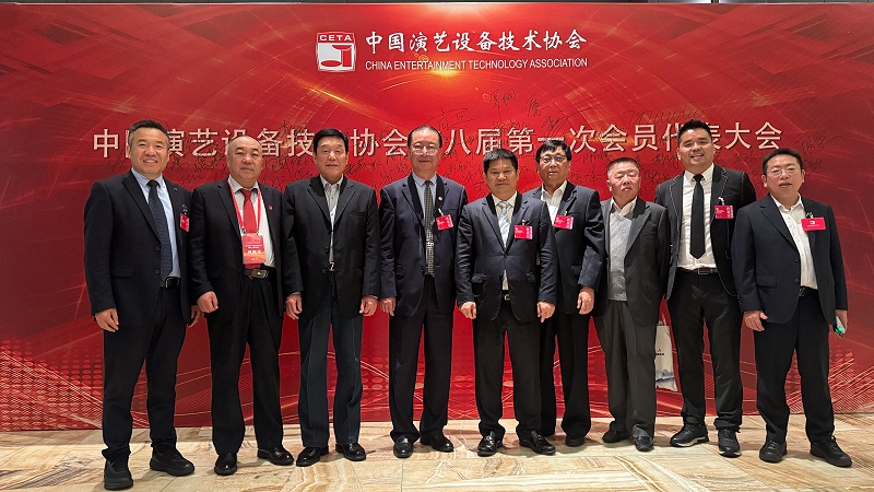 行业盛会，再获殊荣 | ZOBO草莓污视频下载董事长张新峰连任中国演艺设备技术协会常务理事