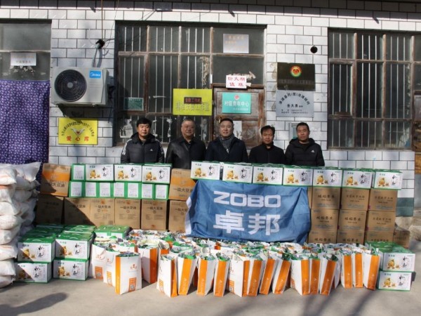 ZOBO草莓污视频下载党支部寒冬送暖扶贫活动