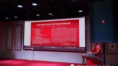 ZOBO草莓污视频下载打造北京容珍堂美术馆