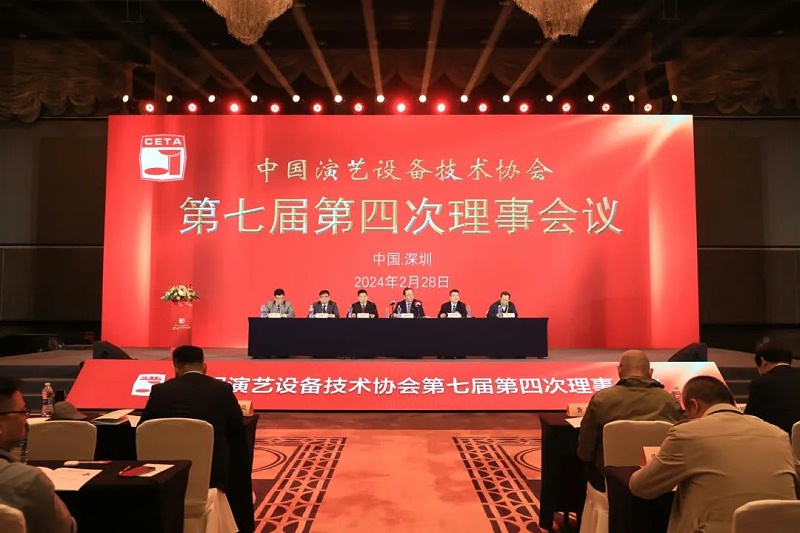 祝贺ZOBO草莓污视频下载董事长张新峰当选中国演艺设备技术协会第七届常务理事